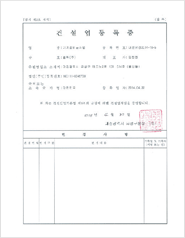 Machinery construction