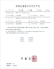 Public Procurement Service