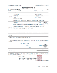 Factory Registration